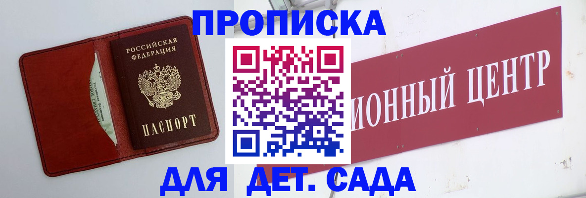 временная регистрация поиск в Ростове